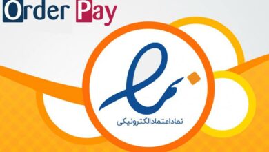 استارت آپ OrderPay، موفق به دريافت نماد اعتماد الكترونيك شد