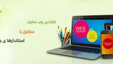 نکات مهم در طراحی سایت فروشگاه اینترنتی