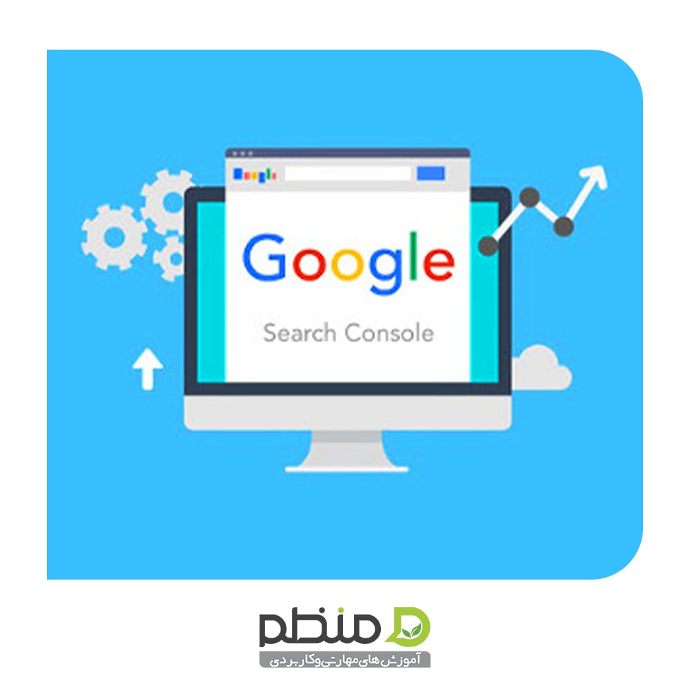 راهنمای جامع راه‌اندازی و گزارش‌گیری از Google Search Console