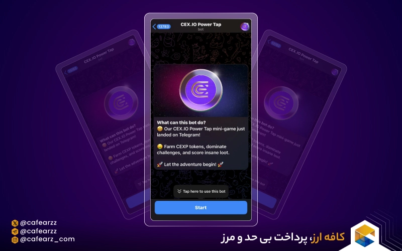 ایردراپ CEX🪂نحوه شرکت و کسب درآمد 💰 از ایردراپ CEX