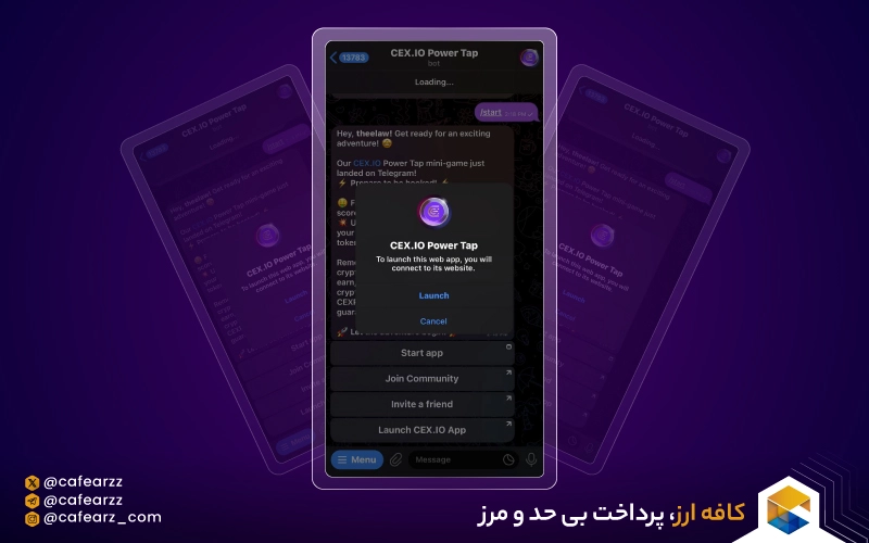 ایردراپ CEX🪂نحوه شرکت و کسب درآمد 💰 از ایردراپ CEX