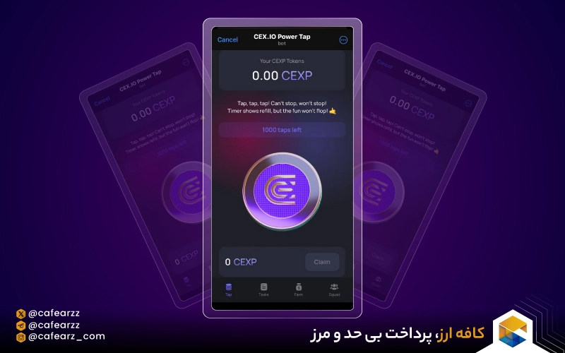 ایردراپ CEX🪂نحوه شرکت و کسب درآمد 💰 از ایردراپ CEX