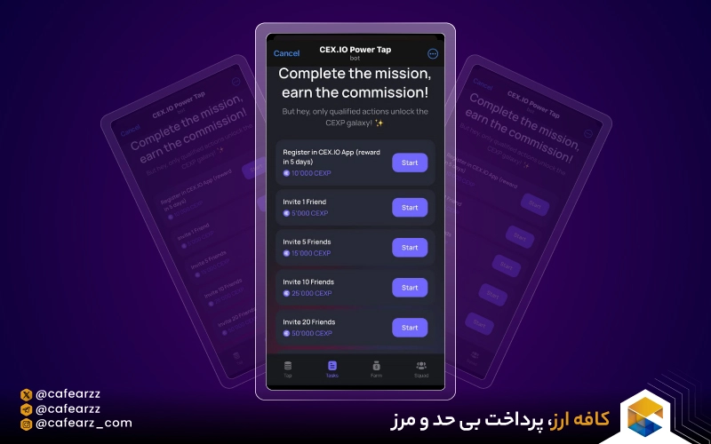 ایردراپ CEX🪂نحوه شرکت و کسب درآمد 💰 از ایردراپ CEX