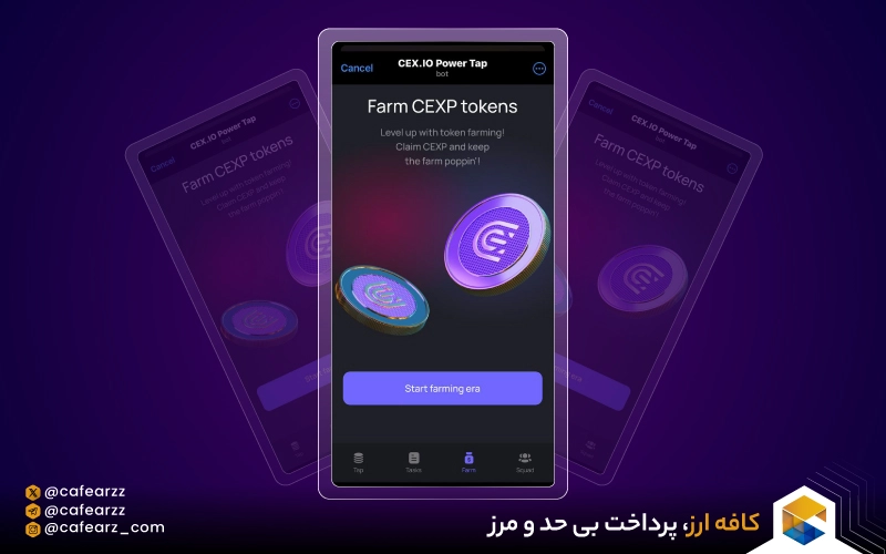 ایردراپ CEX🪂نحوه شرکت و کسب درآمد 💰 از ایردراپ CEX