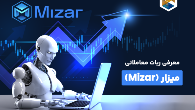 ربات معاملاتی Mizar: راهکار هوشمند برای خرید و فروش ارزهای دیجیتال