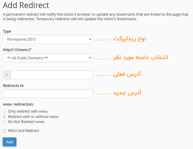 ریدایرکت در سی پنل