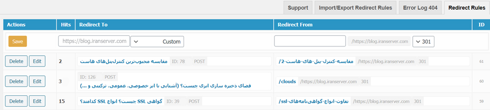 افزونه Redirect 301