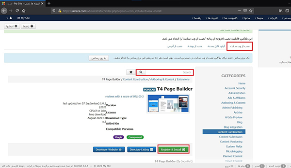 چگونگی نصب افزونه در جوملا روش اول 2