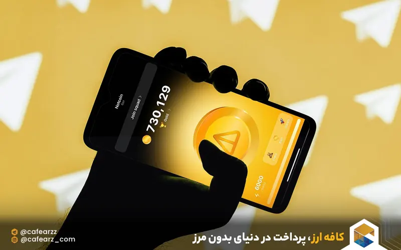 ارز نات کوین 