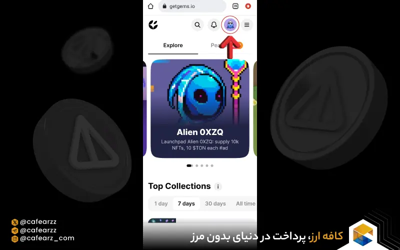 نحوه فروش notcoin