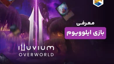 بازی Illuvium چیست؟ نحوه بازی ایلوویوم