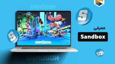 Sandbox چیست؟ | همه چیز درباره ی سندباکس