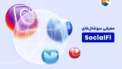 سوشال فای (SocialFi) چیست؟