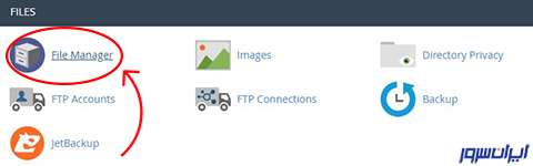 فایل منیجر در سی پنل