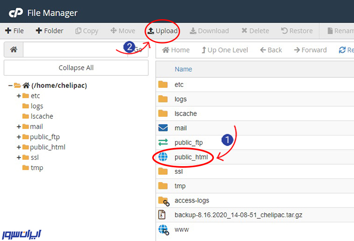 آپلود فایل در سی پنل