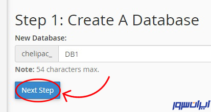 تعیین نام برای پایگاه داده در سی پنل 