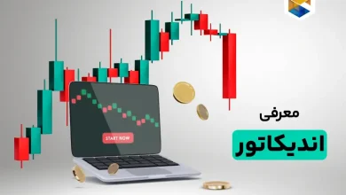 اندیکاتور چیست و indicator چه کاربردی دارد؟